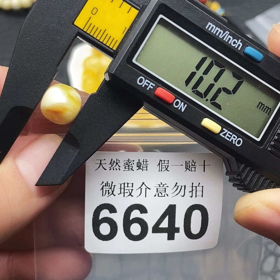 未镶嵌蜜蜡裸石6640