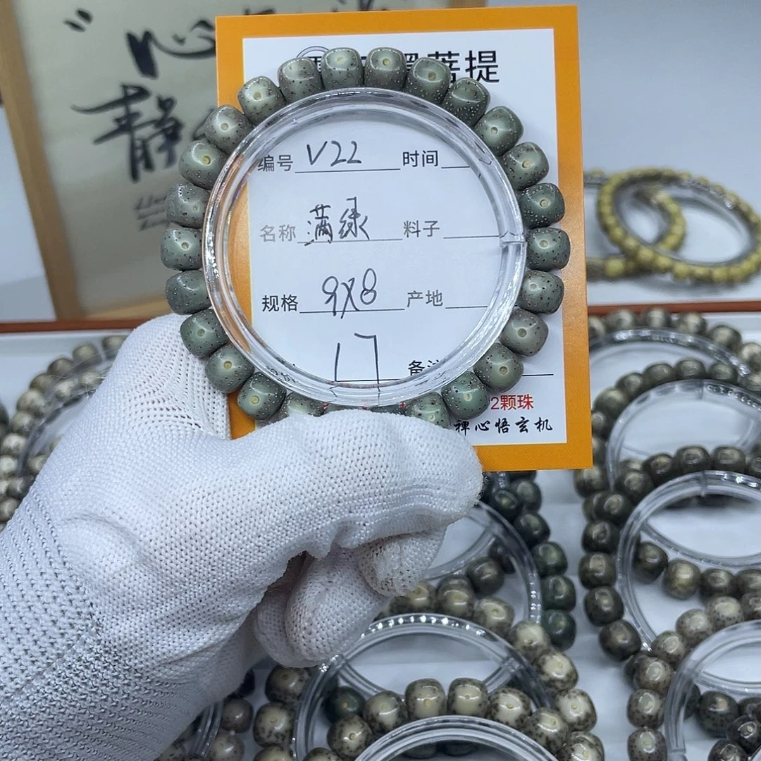 吊坠星月菩提V22满绿9