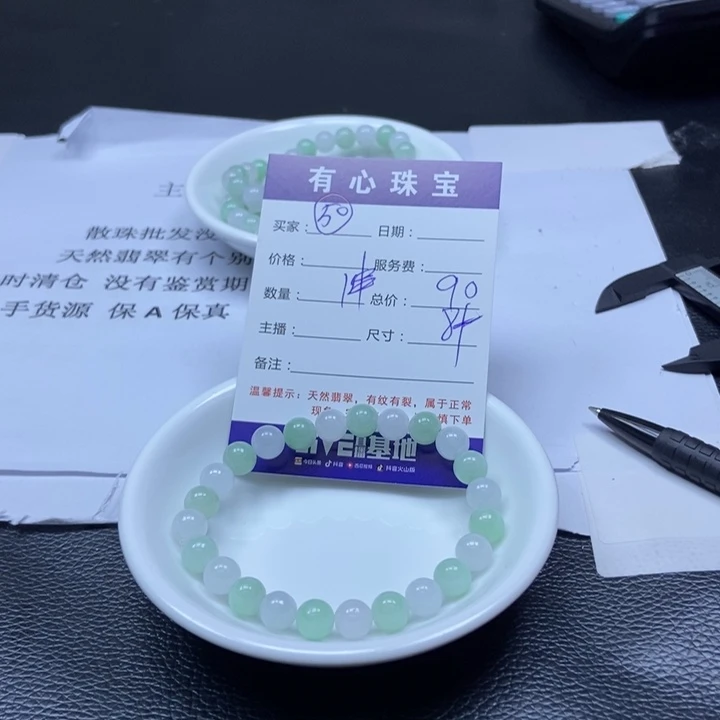 翡翠散珠翡翠翡翠50