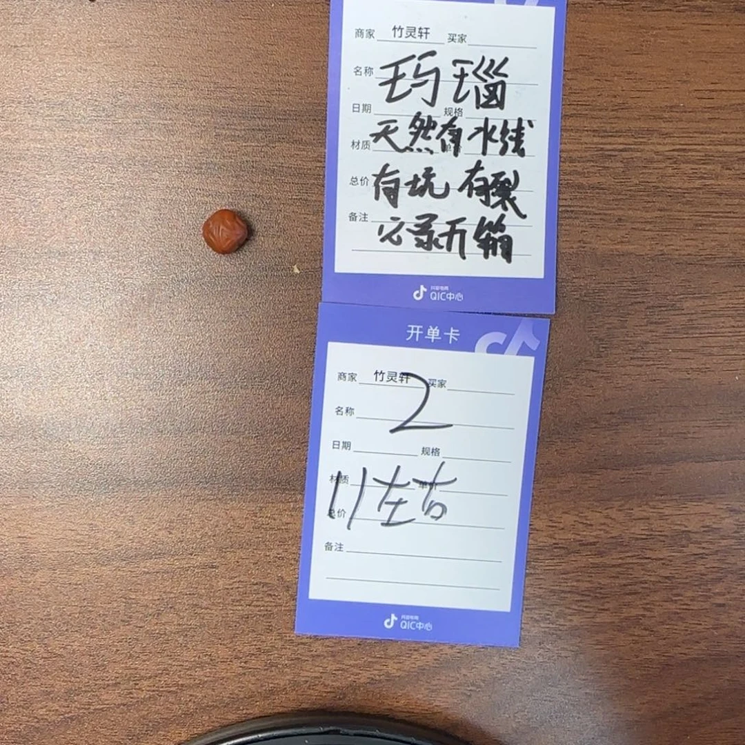 玛瑙/玉髓未镶嵌珠宝奇石2号链接南红