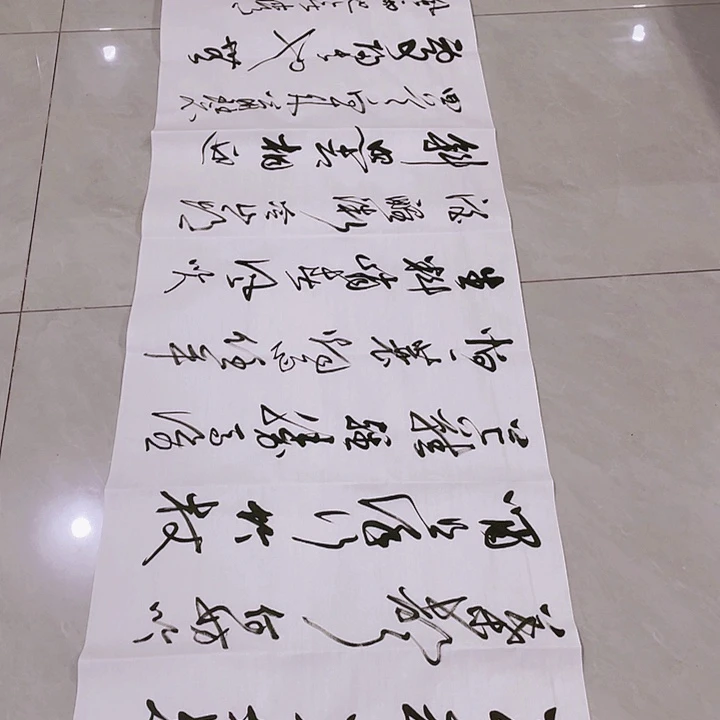 书法用****4尤老师书法作品定风波