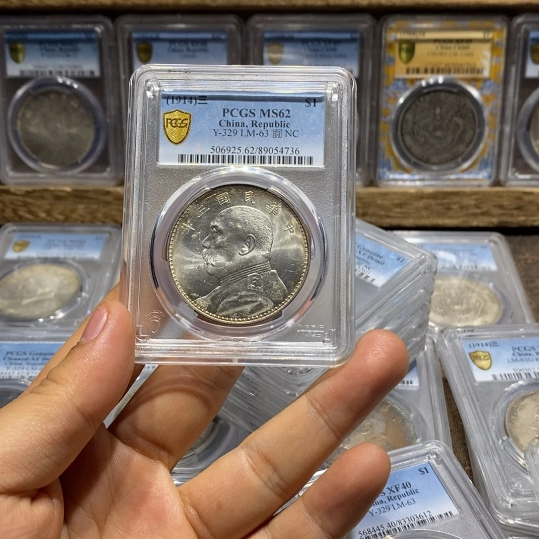 银大****贸大头三年4736，银元三年