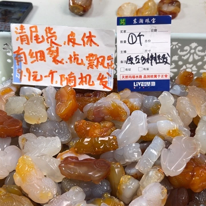 玛瑙/玉髓吊坠(不含链)未镶嵌