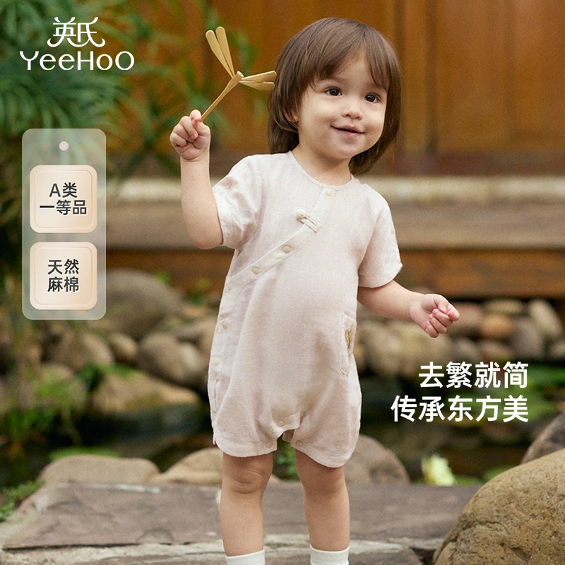 【商场同款】英氏婴儿衣服夏季短袖透气小宝宝包屁衣新国风连体衣