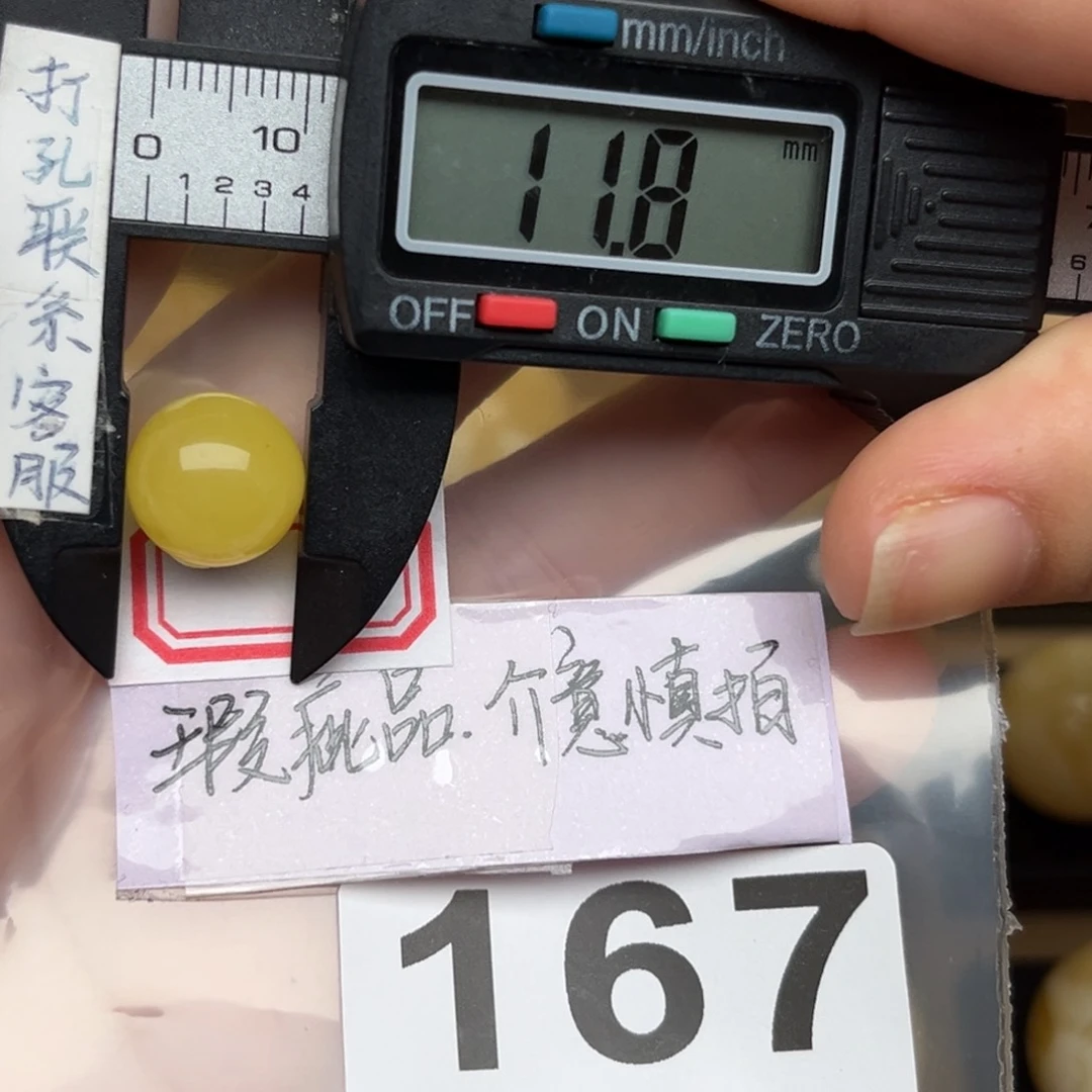 未镶嵌蜜蜡裸石大瑕