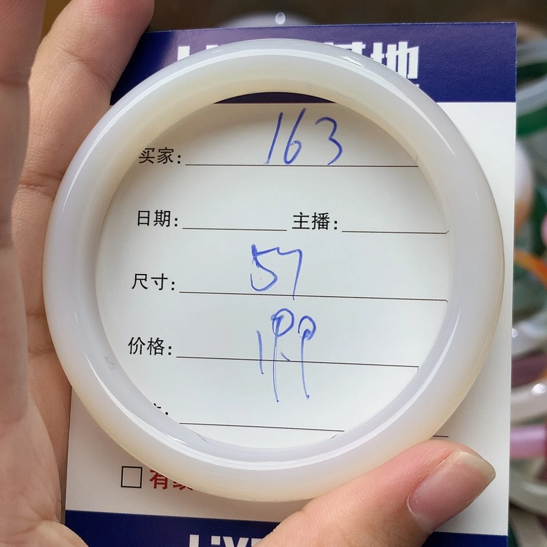 玛瑙/玉髓手镯未镶嵌163