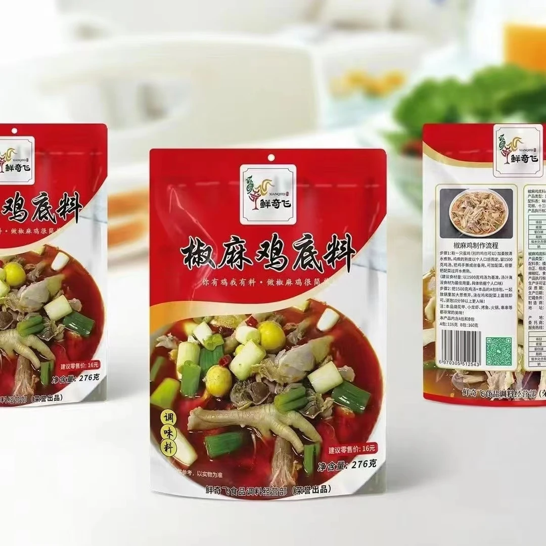 鲜奇飞椒麻鸡底料家用商用厨房椒麻鸡专用调料