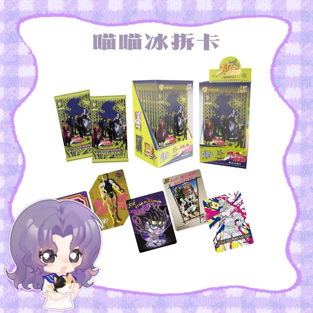【喵冰平拆+玩法】卡宝文创JOJO的奇妙冒险星尘远征军(代拆)
