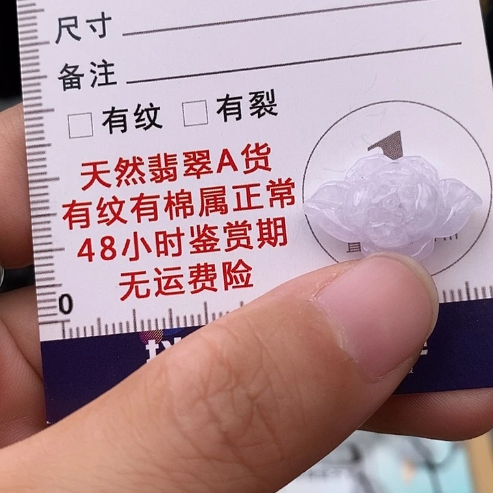 颈饰未镶嵌翡翠荷花