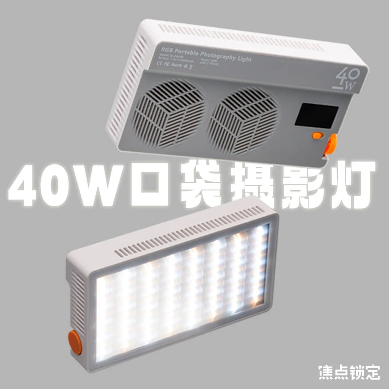 焦点锁定 40W便携口袋摄影灯直播补光灯适用于拍照自拍视频