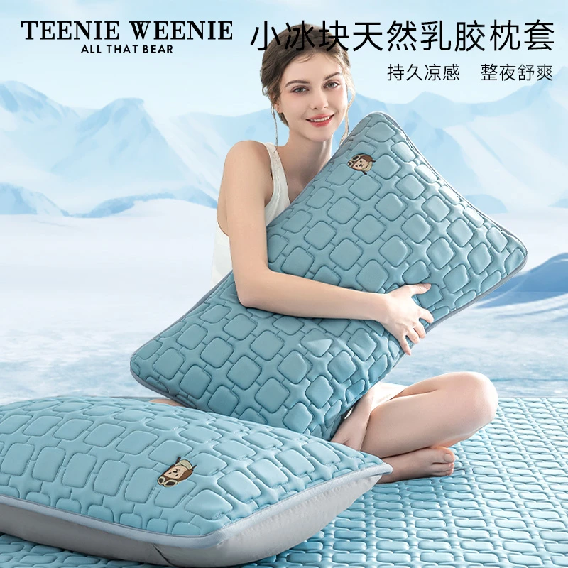 TeenieWeenie小熊A类乳胶冰丝枕套一对装单只装枕头套48cm*74cm