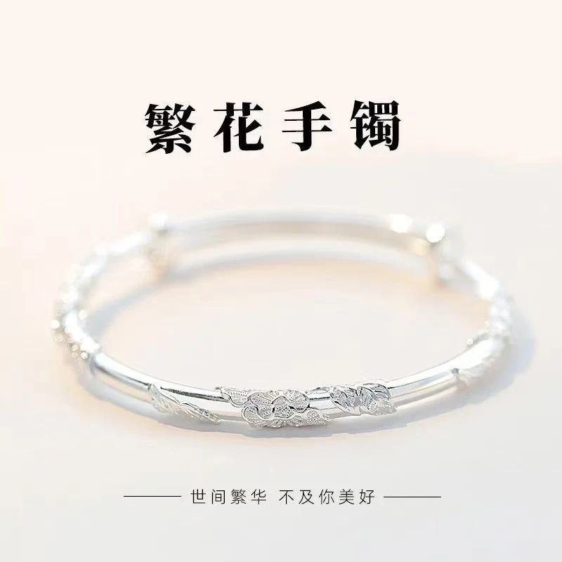 足银手镯 【直播推荐】999银繁花似锦手镯女款百搭成熟送女友礼物
