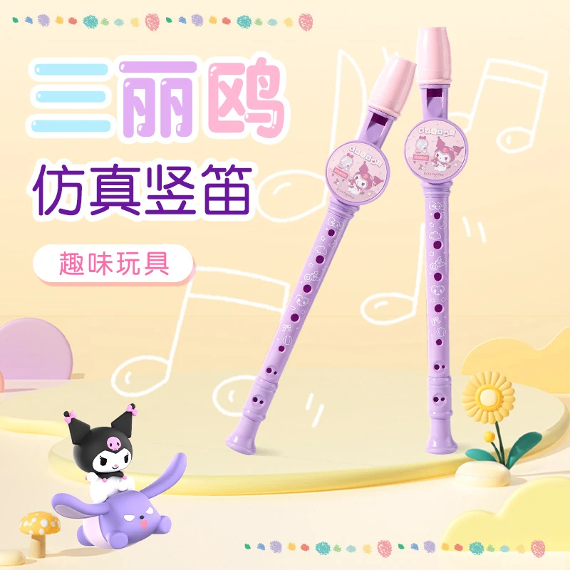 三丽鸥笛子喇叭玩具口哨竖笛吹响音乐宝宝幼儿园礼品吹奏乐器江苏