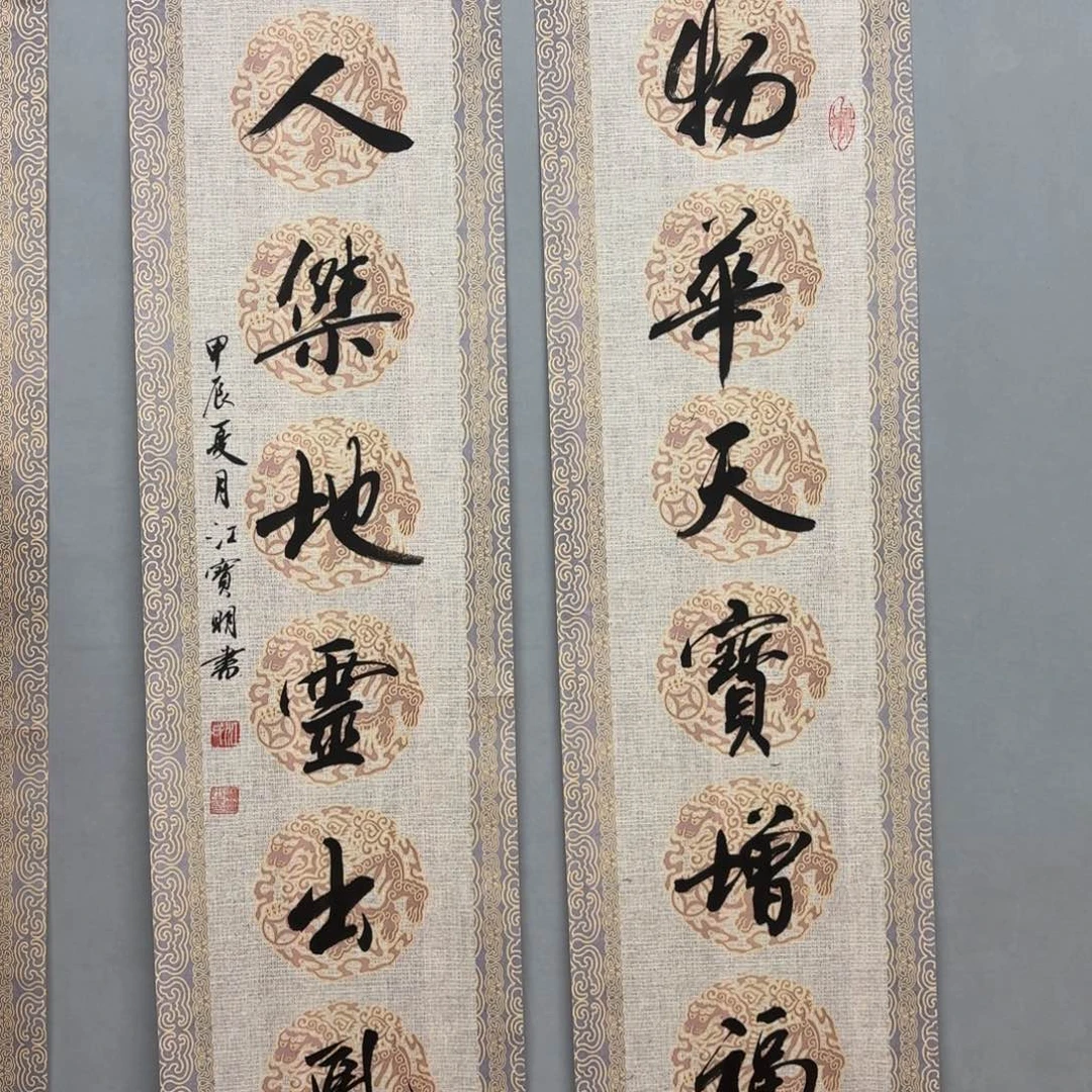 书法艺术家真人手绘