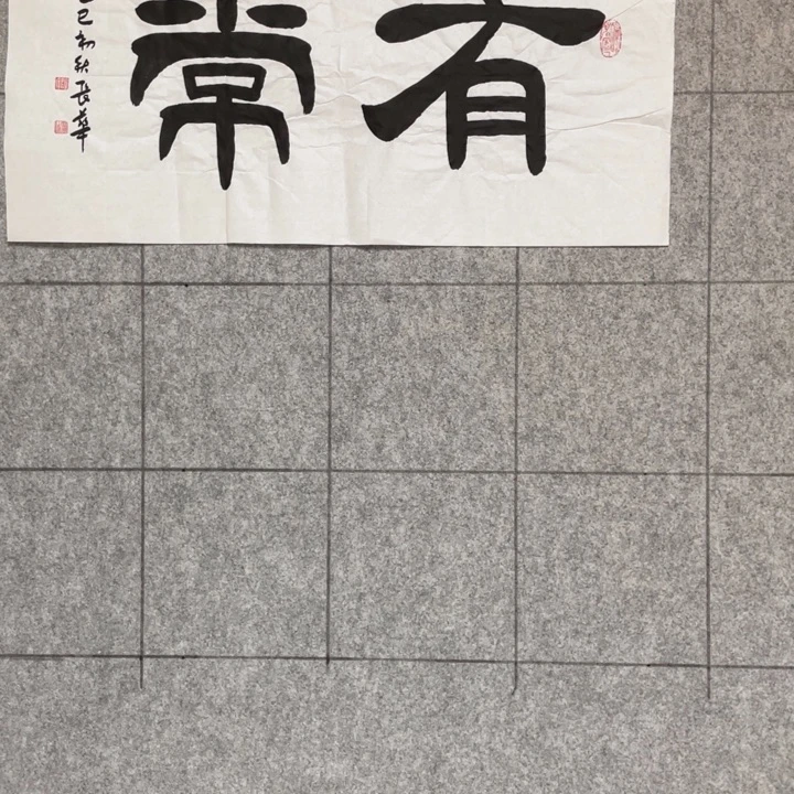书法:::::::::::::::::::