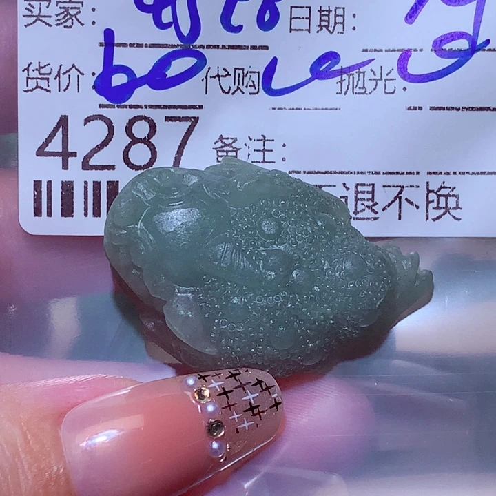 用***0未镶嵌定制翡翠fgg