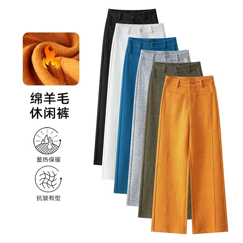 MOLLY自制【绵羊毛】 2025秋冬新款加厚显瘦宽松阔腿裤9980