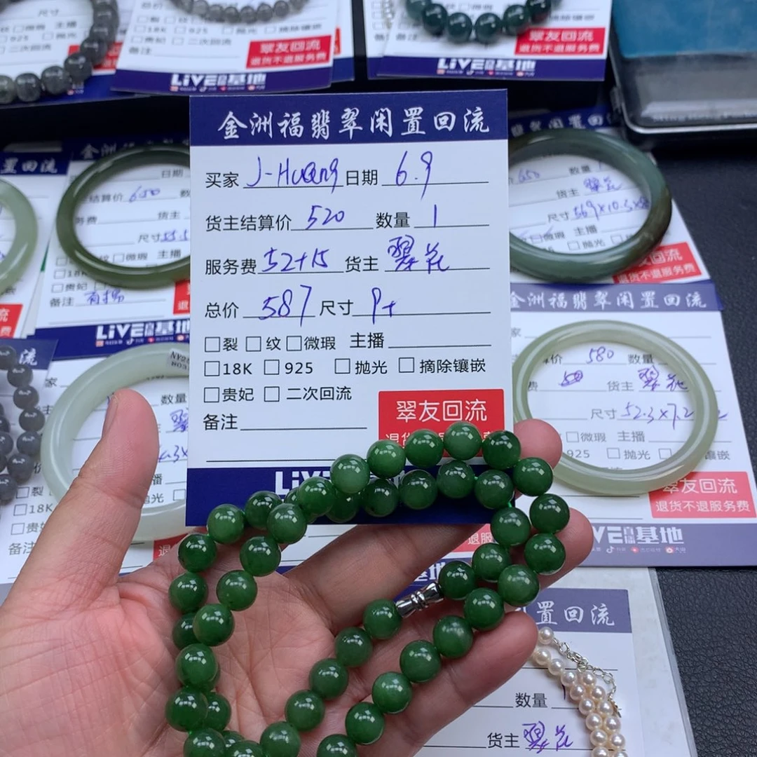【闪购商品】和田玉未镶嵌颈饰J****g