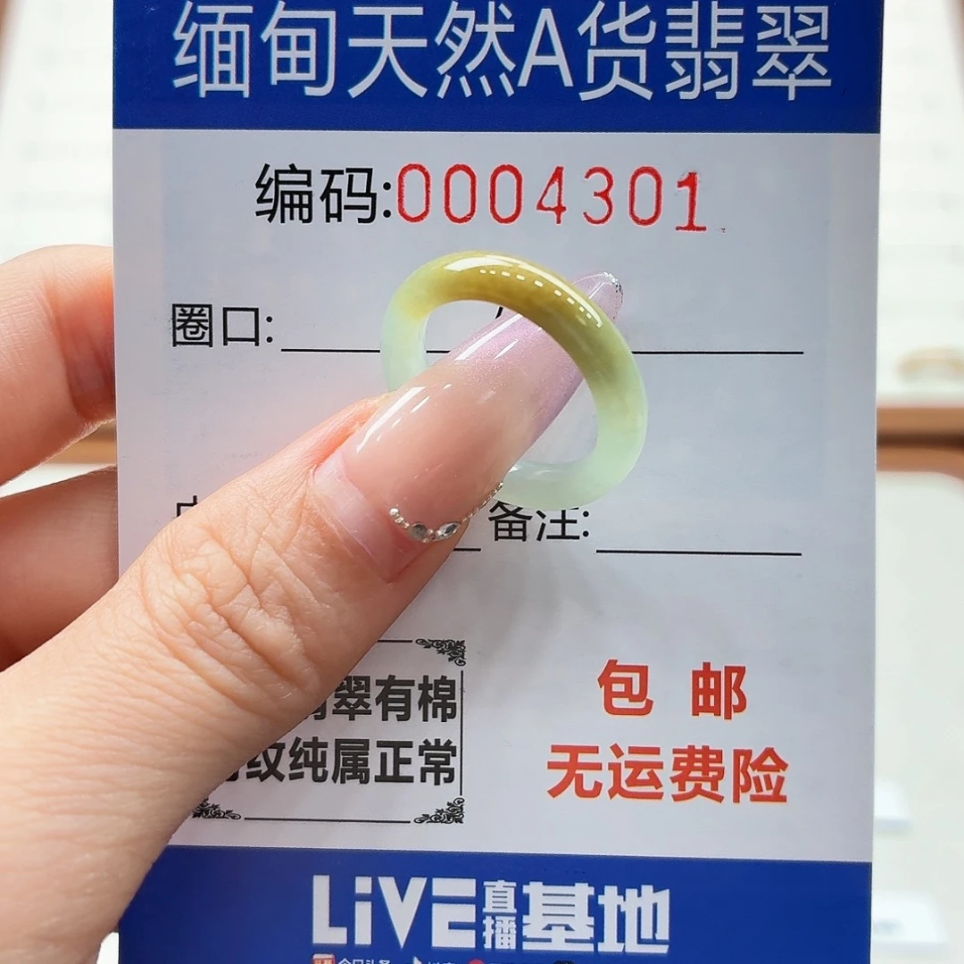 未镶嵌戒指翡翠天然缅甸翡翠A货圈口11 漏