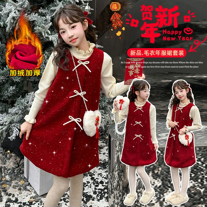 女童拜年服连衣裙2024新款冬季加绒加厚毛衣背心裙喜庆过年穿裙子