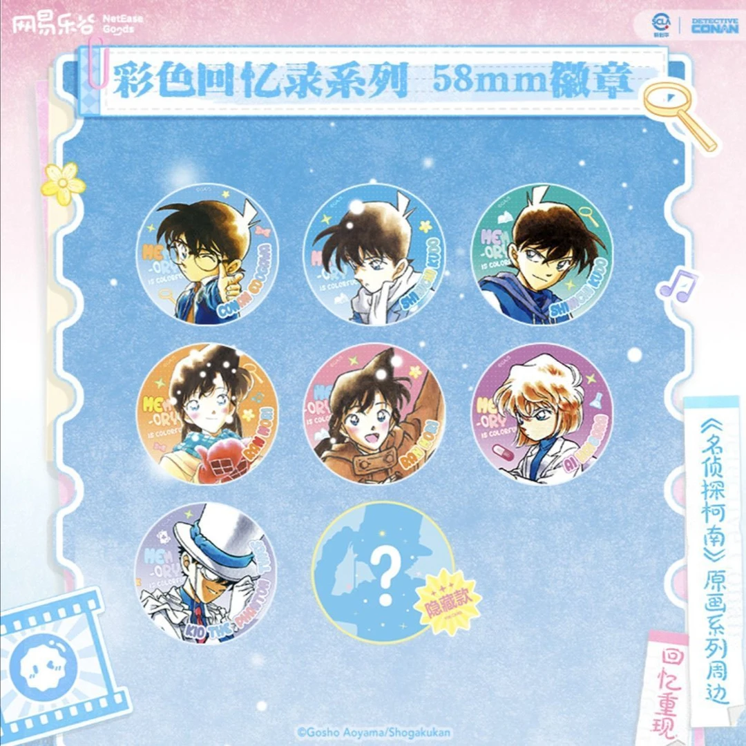 [热带鱼]柯南彩色回忆录系列吧唧