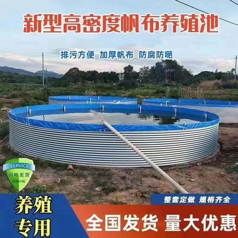 【30天热销1015件】加厚镀锌板大型帆布蓄水池水池高密度果园养殖