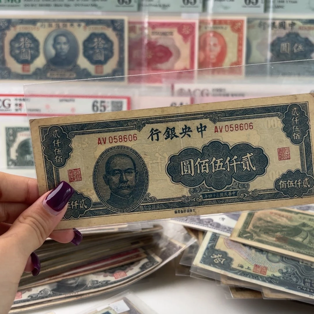 中央银行贰仟伍佰元如意号058606