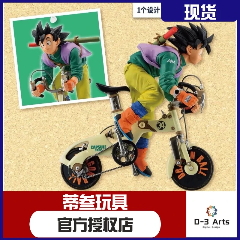 现货包邮 正版 龙珠 载具机车套 快照收集 A款孙悟空 骑车 手办
