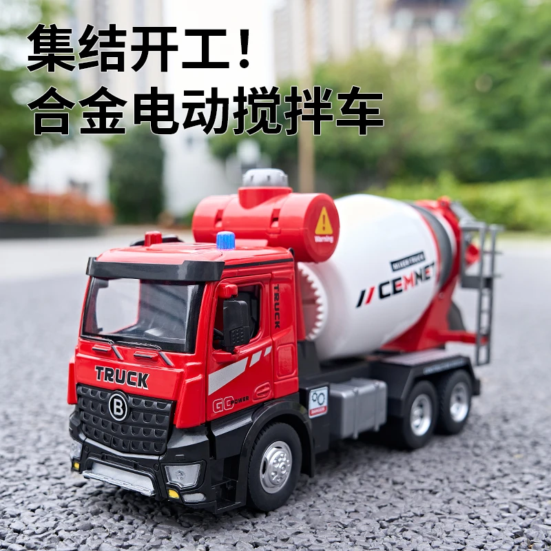 新年礼物合金电动水泥搅拌车特大号玩具男孩汽车合金工程车