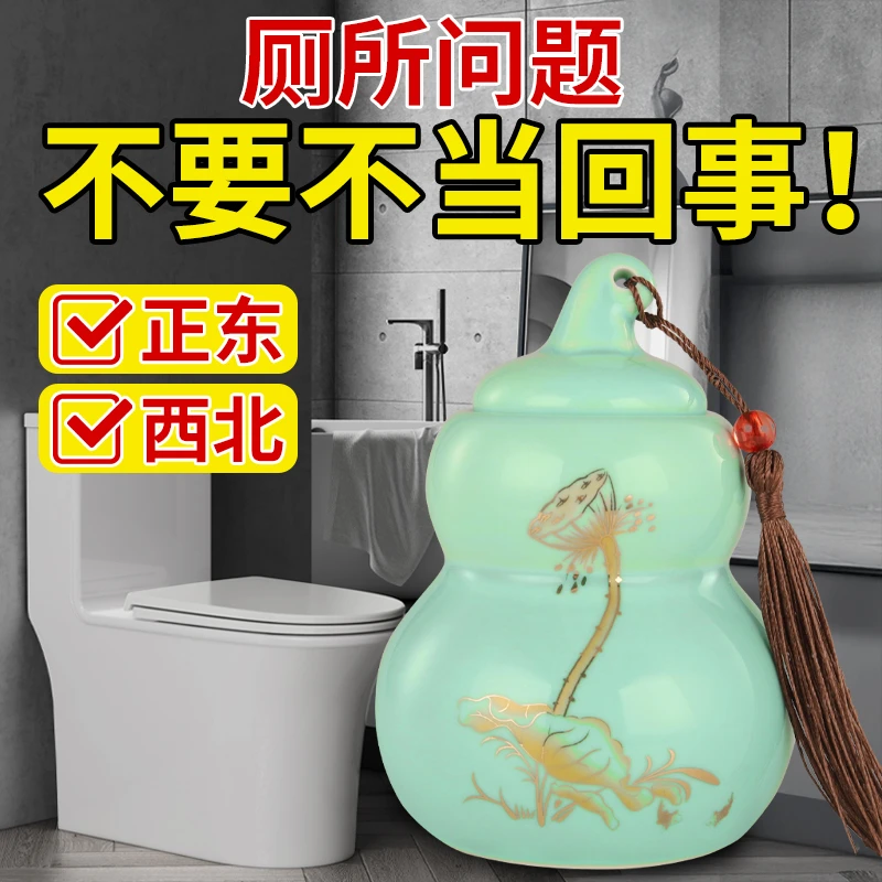 纳福居荷花葫芦瓶陶瓷厕所西北角