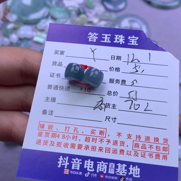 未镶嵌挂件翡翠y****o