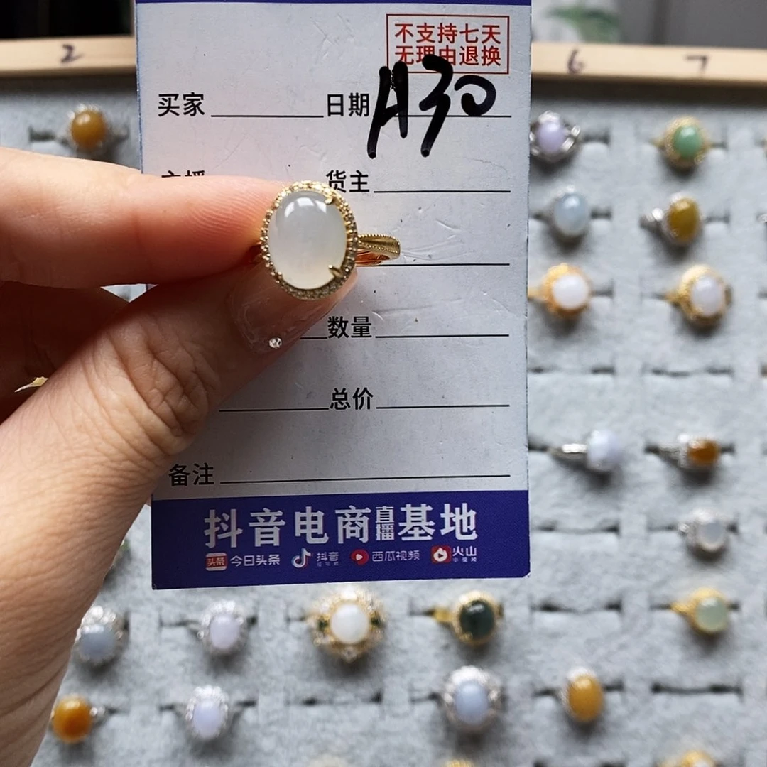 翡翠戒指未镶嵌戒指