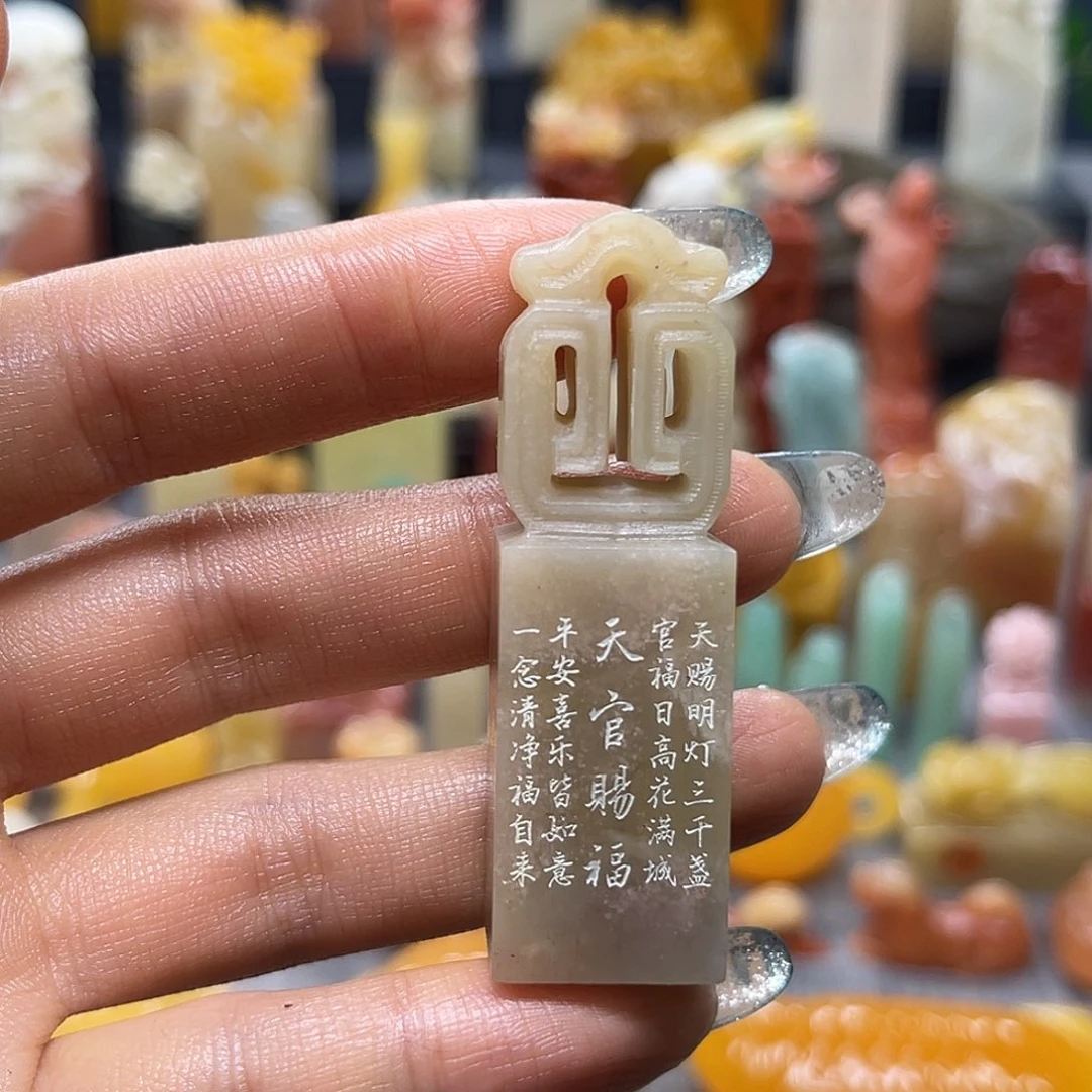 寿山石印石包邮包刻8313