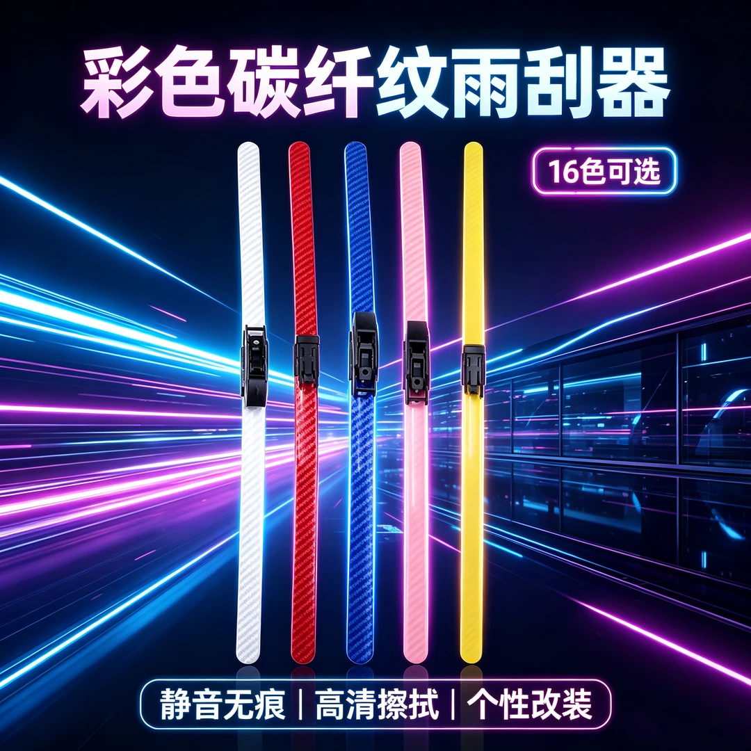 【适用于奔驰】A200C260GLAE300GLA/GLB/GLC/C级E无骨雨刷