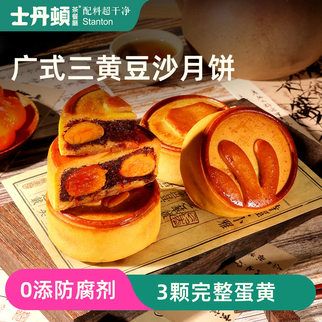 正宗广式三蛋黄月饼豆沙老式中秋送礼送长辈领导糕点传统礼盒短保