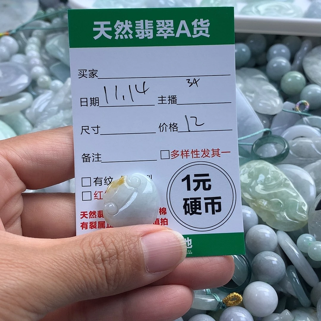 翡翠未镶嵌吊坠(不含链)