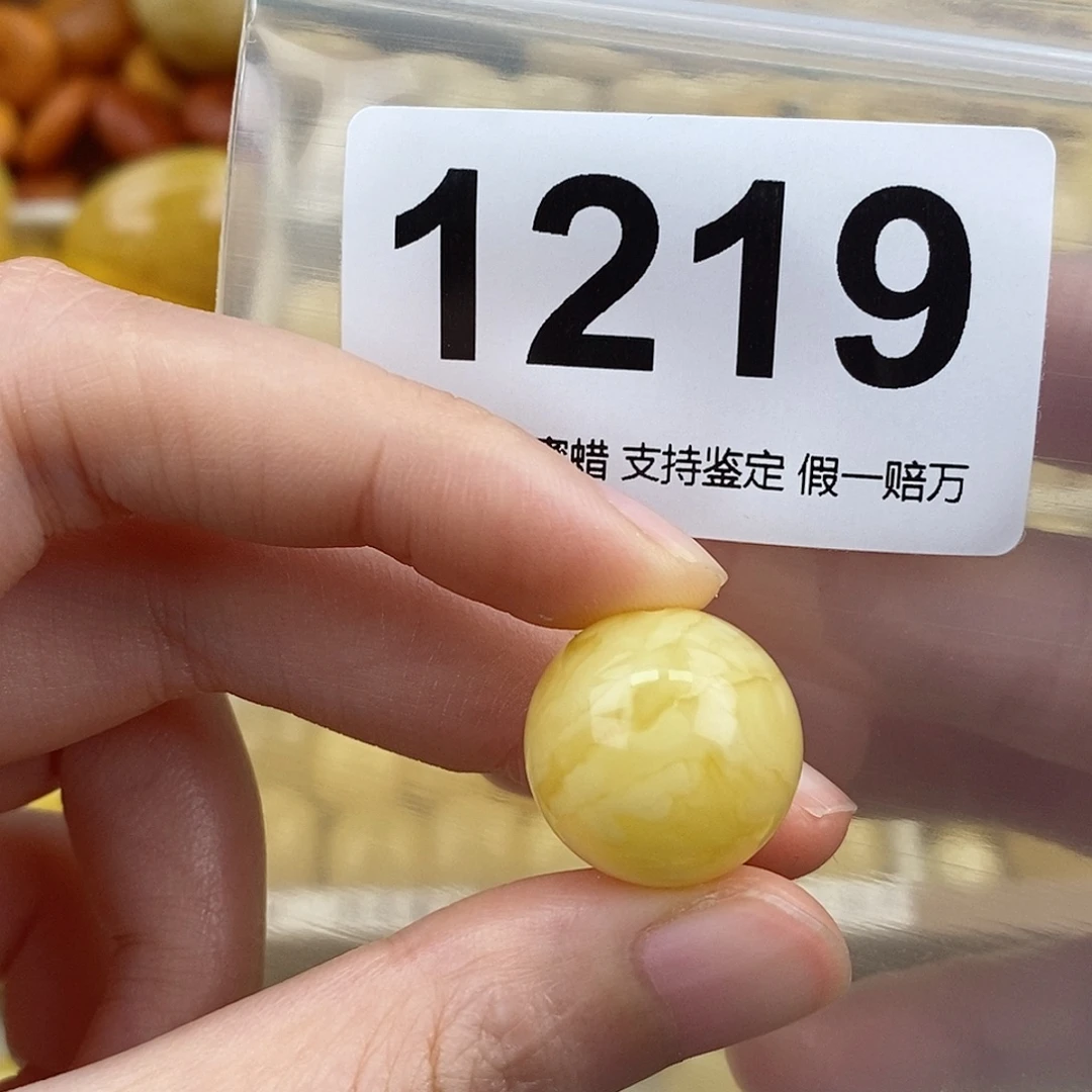 蜜蜡未镶嵌珠宝奇石18.2