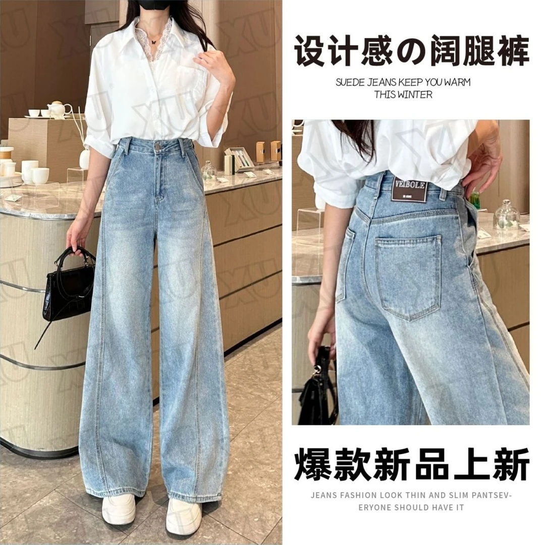 美式小众直筒新款阔腿高腰垂感牛仔裤夏季宽松浅蓝色显瘦裤子女款