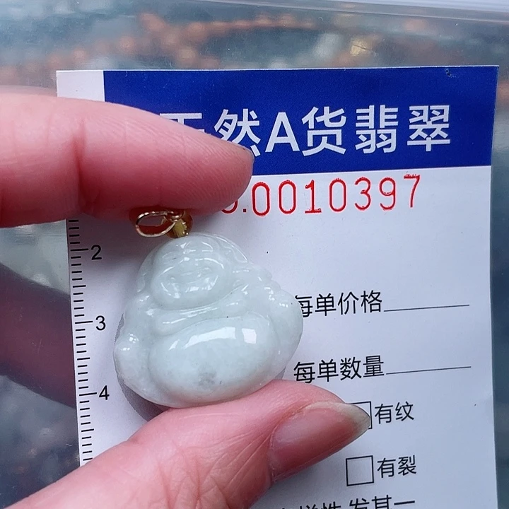 吊坠(赠链)未镶嵌翡翠