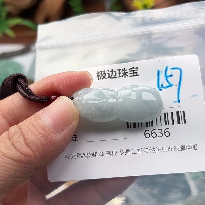 翡翠未镶嵌颈饰挂件