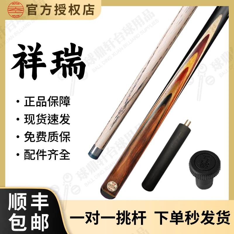恒艺天工天工球杆-天工祥瑞台球杆小头杆波茨杆中式白蜡木正品vs