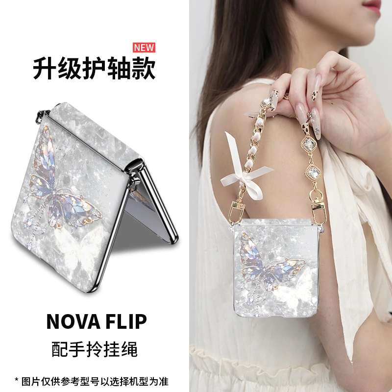 晶萃蝴蝶适用华为nova flip手机壳防摔novaflip折叠带中轴ins爆款