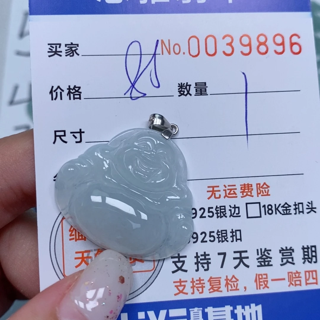 颈饰未镶嵌翡翠天然缅甸翡翠