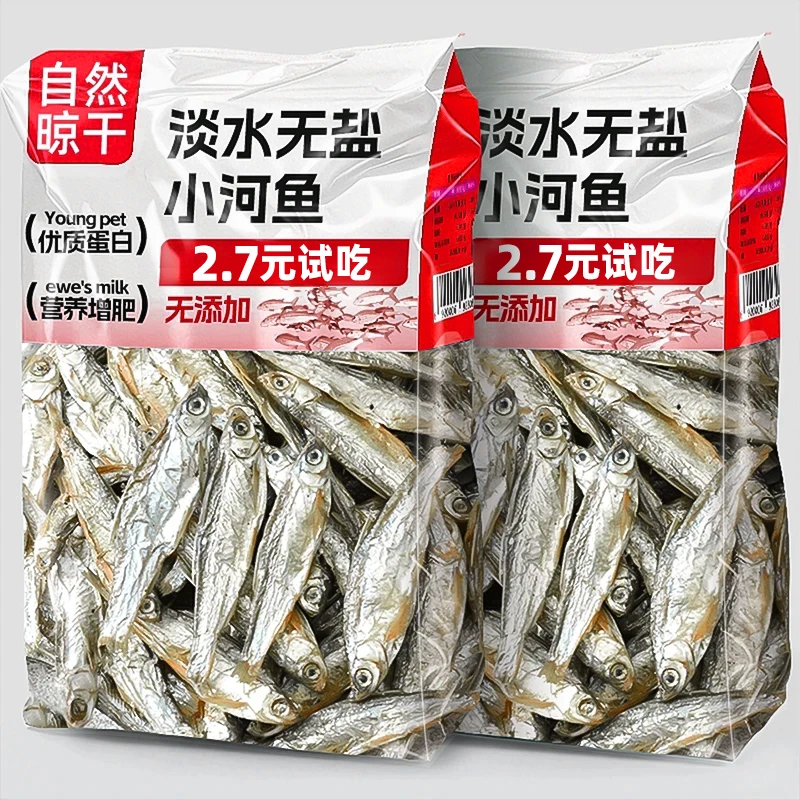 猫咪零食小鱼干淡水无盐无油小鱼干宠物零食猫吃龟吃鱼干乌龟粮食