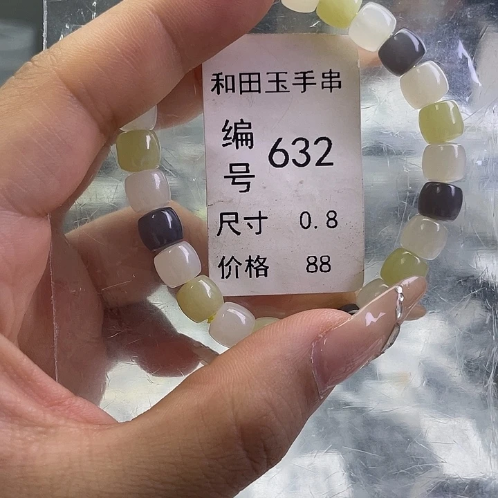 和田玉未镶嵌手串