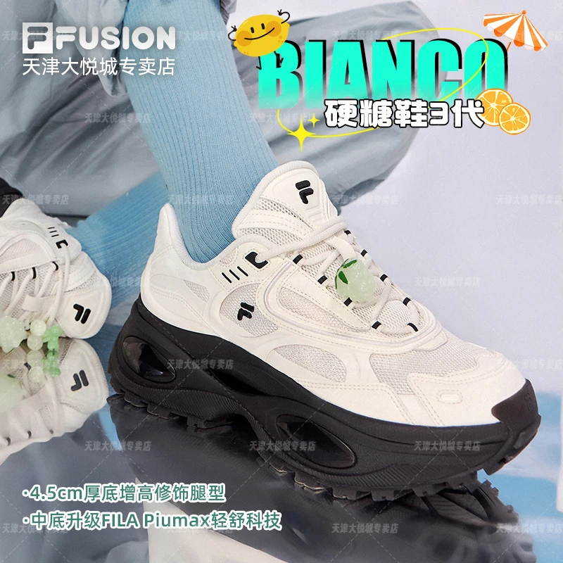 Fila斐乐潮牌【硬糖3代】25春夏增高老爹鞋运动女鞋厚底防滑休闲鞋