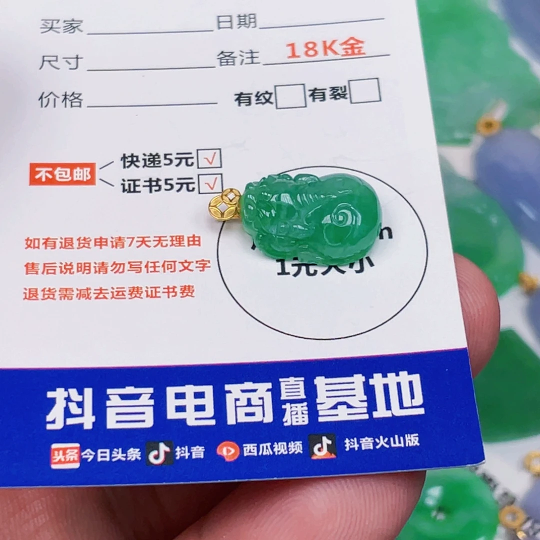 翡翠18K金镶嵌吊坠(不含链)