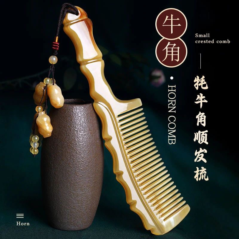 精品牦牛角竹节梳加厚头梳发防静电养发护发顺发好物结婚送礼