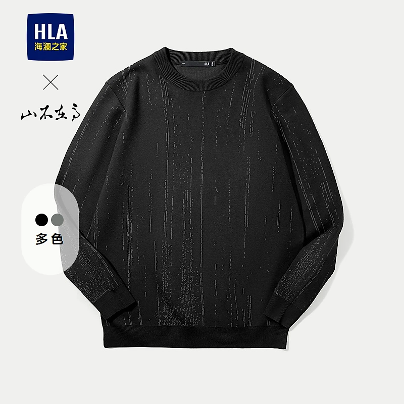 【山不在高】HLA海澜之家长袖针织衫男25新款圆领毛衣男春夏
