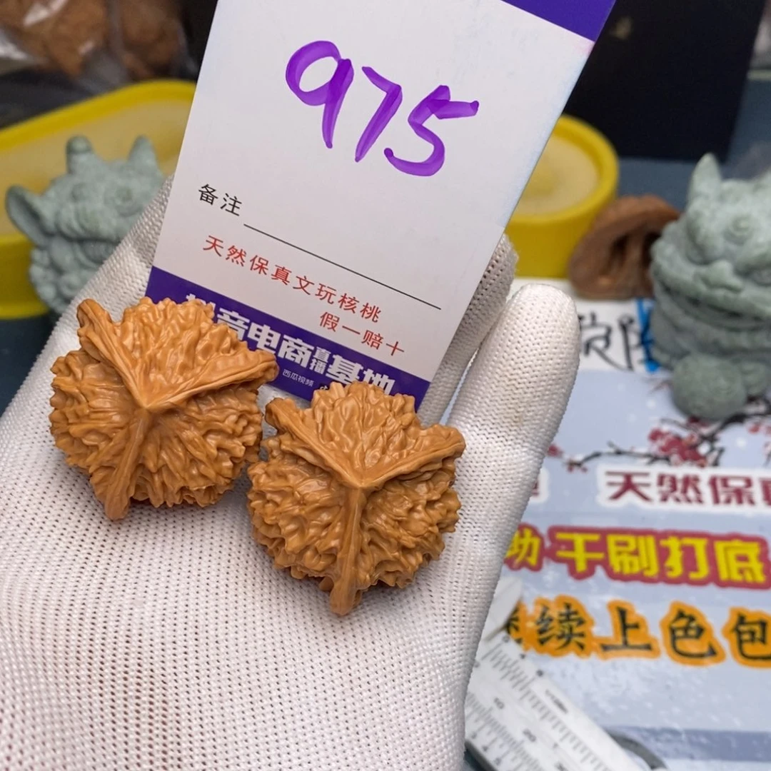 文玩核桃把件核桃